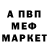 Первитин мет MDKT