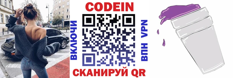 закладка  МЕГА вход  Кодеин Purple Drank  Мегион 