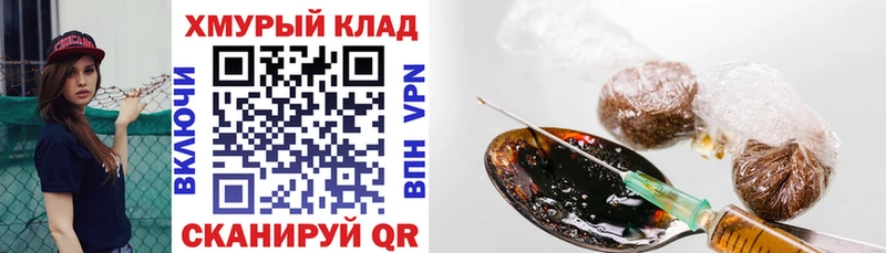 Героин герыч блэк спрут ссылка Мегион