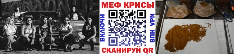 МЕФ mephedrone  ссылка на мегу зеркало  Мегион 