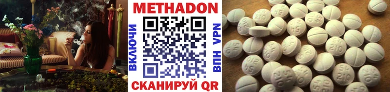 МЕТАДОН methadone  Мегион 