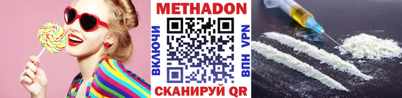 Метадон methadone Мегион